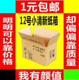 單縣鵬飛包裝制品廠 專(zhuān)業(yè)紙箱與紙制品批發(fā)領(lǐng)航者